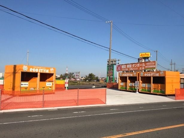 杁前町にあるリサイクルステーション