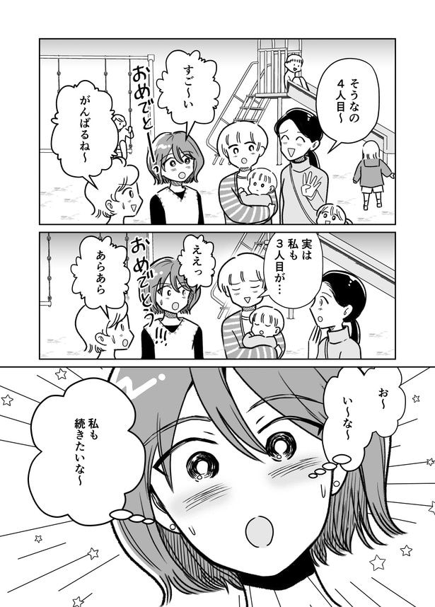 「わたしが選んだ死産の話」1話_008