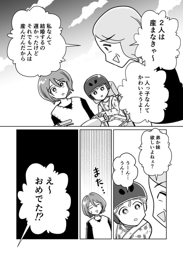 「わたしが選んだ死産の話」1話_007