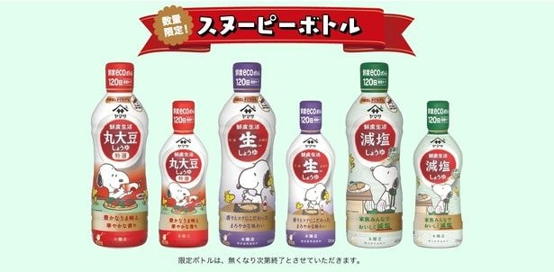 コラボデザインボトル