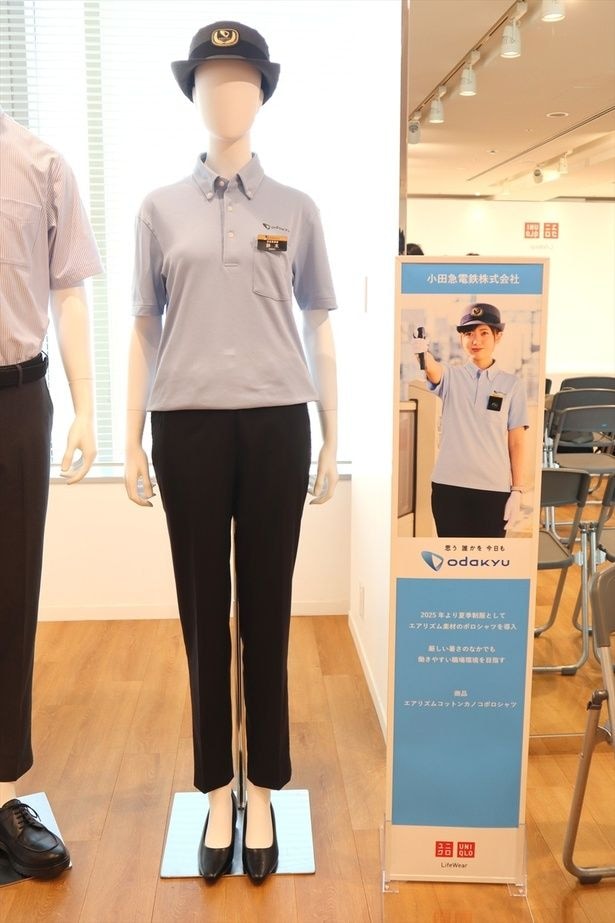 小田急電鉄が導入した夏用の「エアリズムコットンカノコポロシャツ」制服