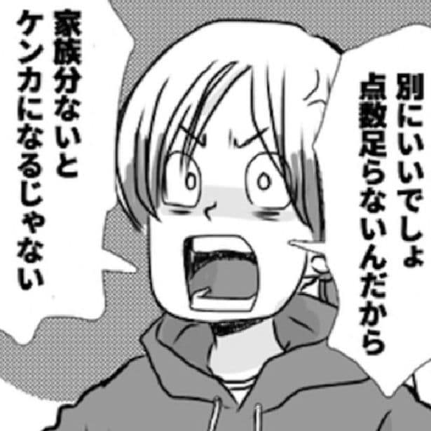パン祭りのポイント、去年のシールを貼る客に怒！