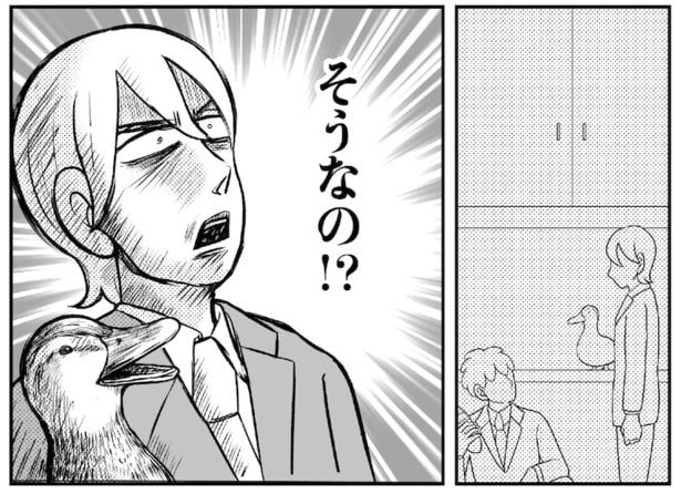 動物にモテるサラリーマンの受難(86)