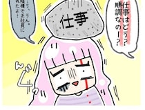 同僚の妊娠を愚痴る女友達→数日後に「私も妊娠した」…自己中すぎる友人の“豹変”に「女の友情って怖い」【作者に聞く】