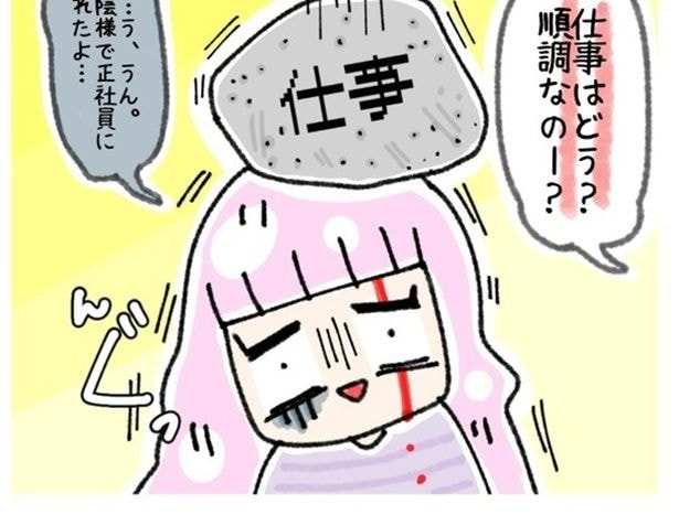 同僚の妊娠を愚痴る女友達→数日後に「私も妊娠した」…自己中すぎる友人の“豹変”に「女の友情って怖い」【作者に聞く】