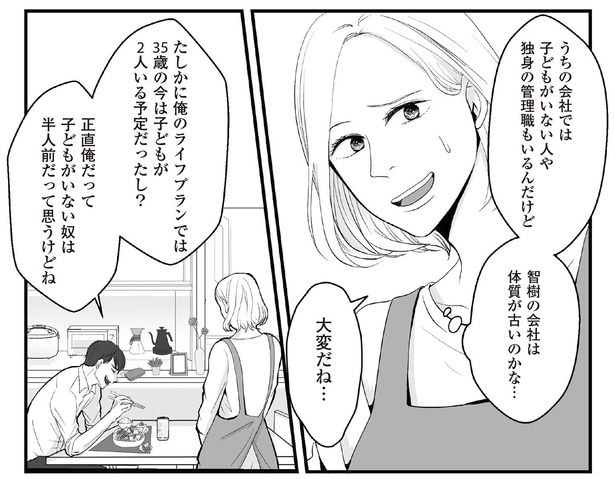 1話6-2