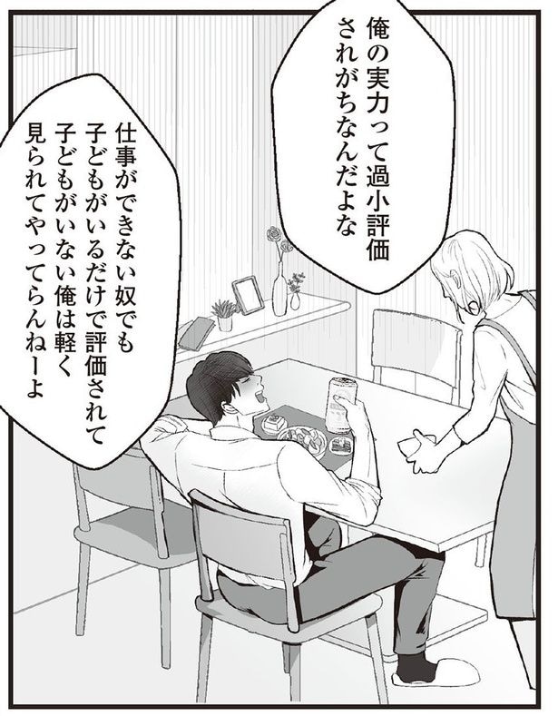 1話5-2