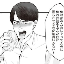 産めハラ夫「子どもがいない奴は半人前」→妻が隠れてピルを飲んで避妊していた切実な理由【作者に聞く】