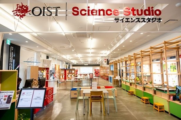 図書館の隣りには、「沖縄科学技術大学院大学(OIST)」のサイエンススタジオがある。こちらも入場無料で楽しめる