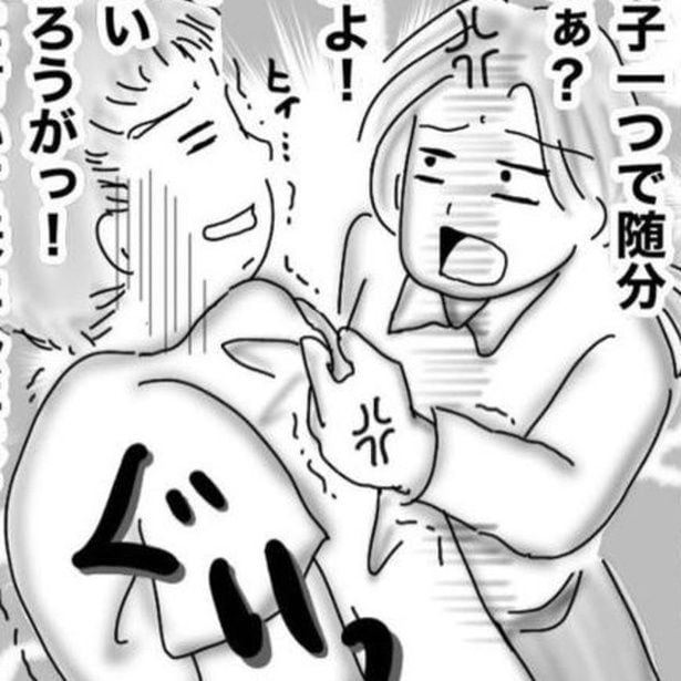 赤ちゃんと重い荷物を抱える妻に対して扇子ひとつで身軽な夫。そんな彼にオムニウッチーさんの叫びがこだまする!?