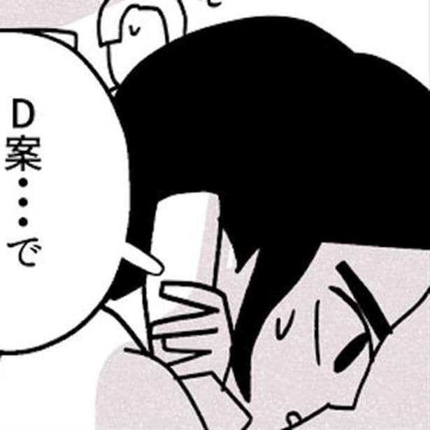 どうして新人ばかり守られるの!?納得できない上司へのいら立ち…バリキャリ女子のもやもやと葛藤を描いた物語【作者に聞く】