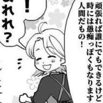 レジ打ちは「誰にでもできる仕事？」スーパー店員の知られざる苦労を描いた漫画が話題【作者インタビュー】
