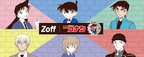 Zoffと名探偵コナンがコラボ！江戸川コナンや安室透、赤井秀一など、キャラクターモチーフのアイウェア全6種が登場
