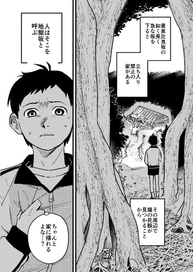地獄から無事に戻れるのだろうか？
