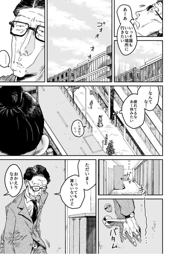 飛ぶ男3