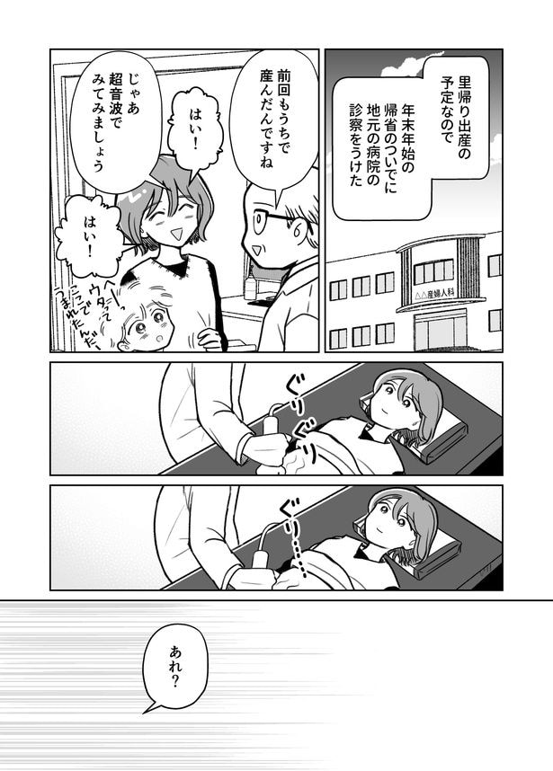 「わたしが選んだ死産の話」2話_003