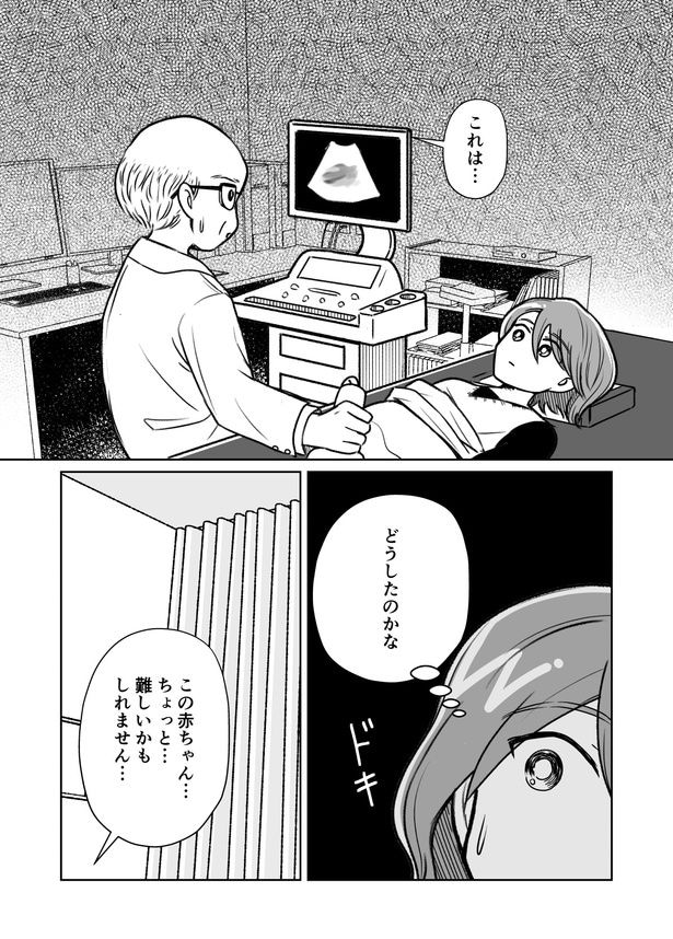 「わたしが選んだ死産の話」2話_004