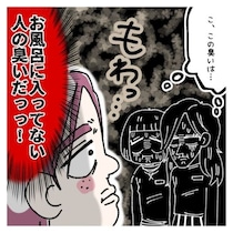 接客業なのに3カ月も風呂キャンセル!?客も逃げ出すトンデモ派遣さん…注意すると「私、体臭薄いんで」の“迷言”飛び出す【作者に聞く】