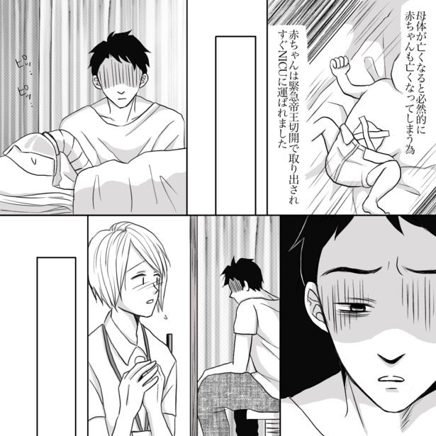 「突然の死期に耐え母体が与えた希望」03