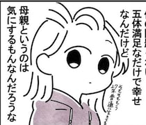【実話】「絶望した」27歳で病気発覚→9年後の驚愕の展開。36歳女性のリアル闘病記に反響【作者に聞く】
