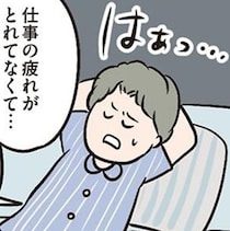 「オレは働いてる」家政婦扱いの結婚3年妻→年下男子と不倫「リアルで胸が苦しい」【作者に聞く】