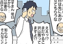 仕事中「ふざけやがって」と激怒する部下→見つけたのは花束を持つ上司？怒りが消える最高の瞬間【作者に聞く】