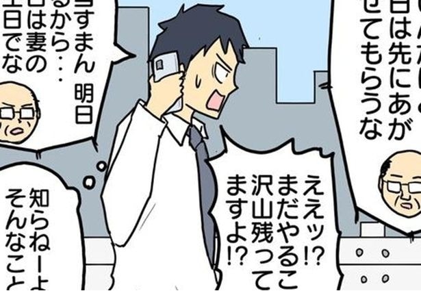 仕事中「ふざけやがって」と激怒する部下→見つけたのは花束を持つ上司？怒りが消える最高の瞬間【作者に聞く】