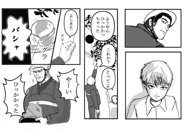 悪童の庭_P02