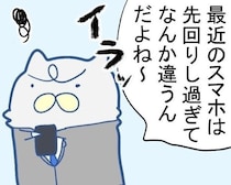 【AIは人間に似る説】スマホの予測変換にイラッ!!しかし人間も“余計な予測変換”ばかり!?【作者に聞く】