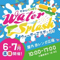 週末はどこ行く？大阪のイオンモールで開催されるおすすめ初夏イベント12選[2026年6月6日・7日]