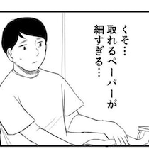 【トイレ】「なんでこうなる!?」“クロワッサン化”したトイレットペーパー、ビショビショの床…使いにくさMAXなトイレあるある【作者に聞く】