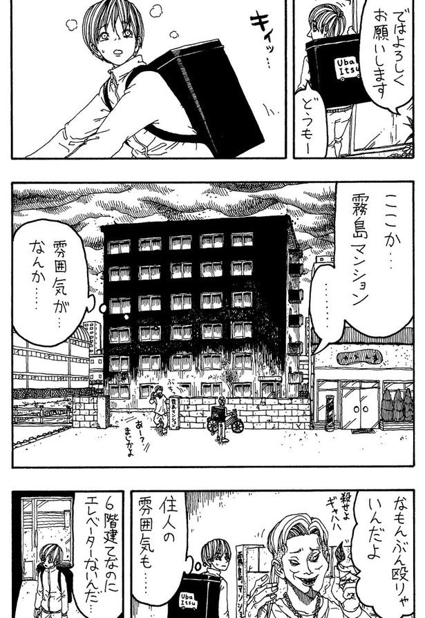 「6階」(02)
