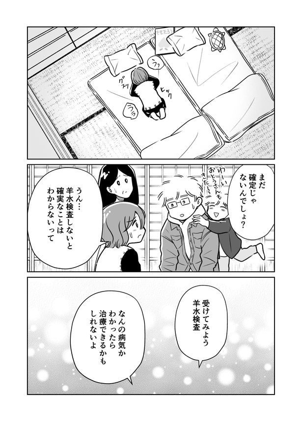 「わたしが選んだ死産の話」2話_007