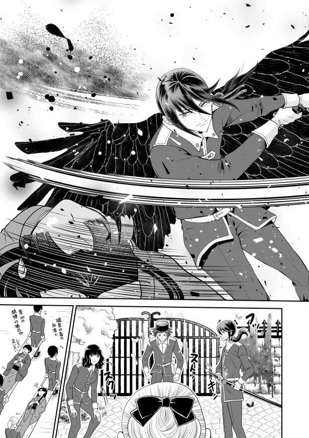コムラサキは二度捨てられ愛を知る_p28