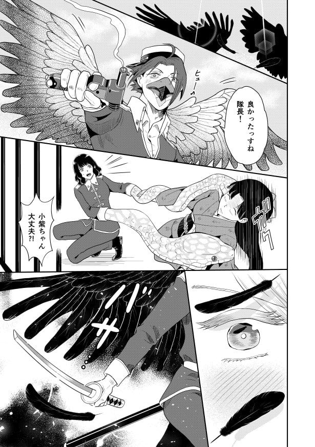 コムラサキは二度捨てられ愛を知る_p26