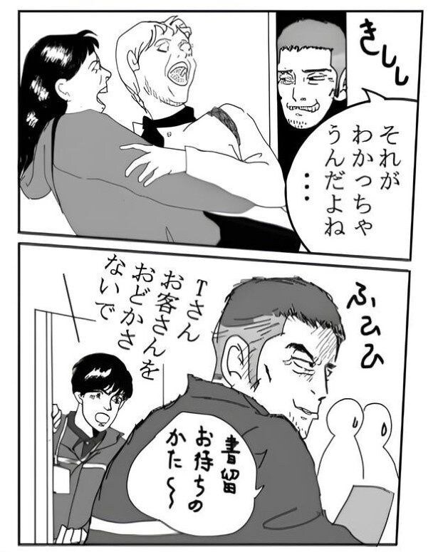Tさんのセンス_P03