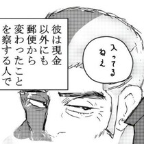 【ホラー】「この手紙は悪意がすごい」「ラブレターは指が熱くなる」…郵便物に込められた念を察する局員が遭遇した恐ろしい封書【作者に聞く】