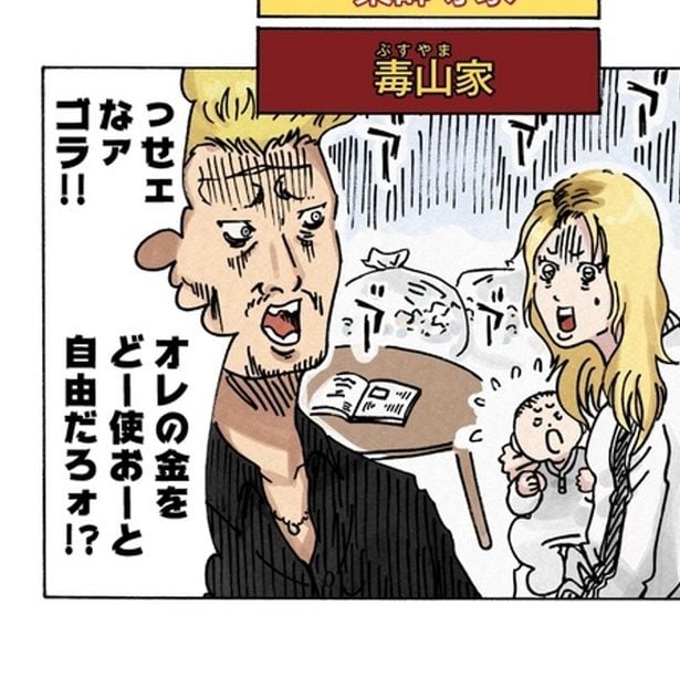 この夫婦、大丈夫?