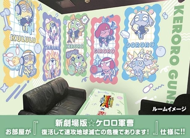 コラボルーム(イメージ)