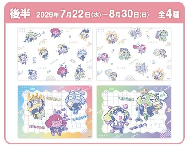 後半期間ノベルティデザイン(全4種)