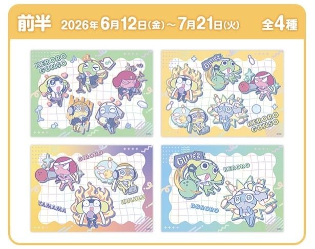 前半期間ノベルティデザイン(全4種)