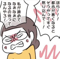 【妻VS夫】深夜の台所で「もう寝るよ」と食器放置する夫→限界を迎えた2児の母が下した“予想外の決断”とは【作者に聞く】