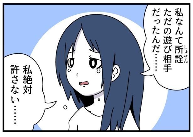 元彼2