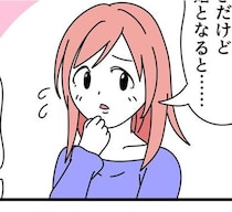 「あなたのことは好きだけど…」プロポーズを断る彼女→結婚できない予想外すぎる理由に「切実」【作者に聞く】