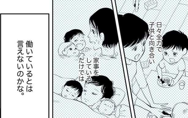 朝早くから夜遅くまで。「家族」のための無償労働は「働く」ということではないのだろうか？