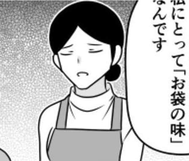 嫁の味噌汁に「殺す気？」「親の顔が見てみたいね」→“おふくろの味”に隠された悲しき事実に「予想外の展開」【作者に聞く】