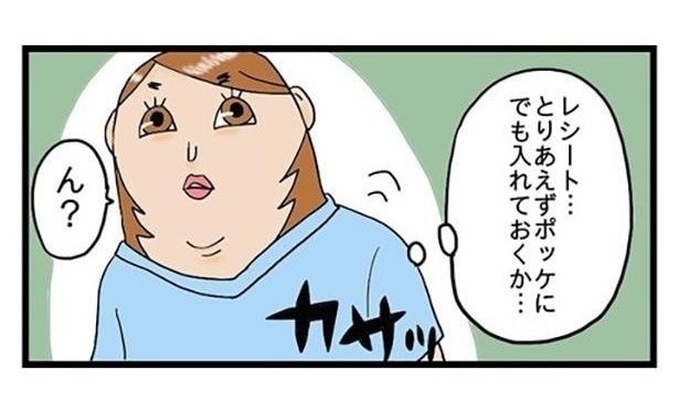 この感触は…お札？