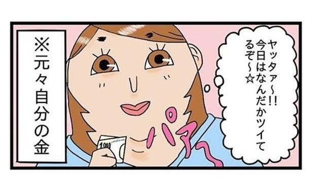 過去の自分(酔っ払い)からのプレゼント！
