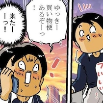 水や米を運んでも数百円!?「やってられない」ドライバー泣かせの“買物便”だが、配達員が気づいたサービスの存在意義【作者に聞く】