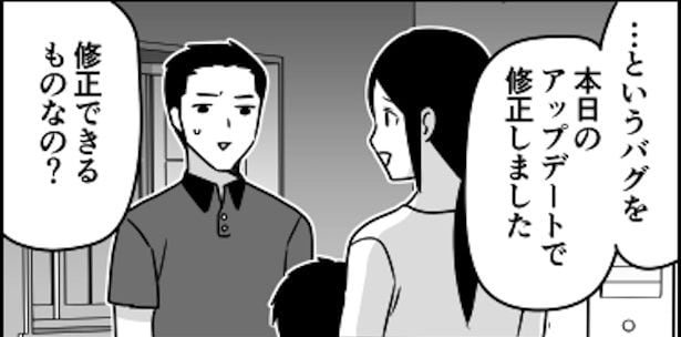 バグ修正3